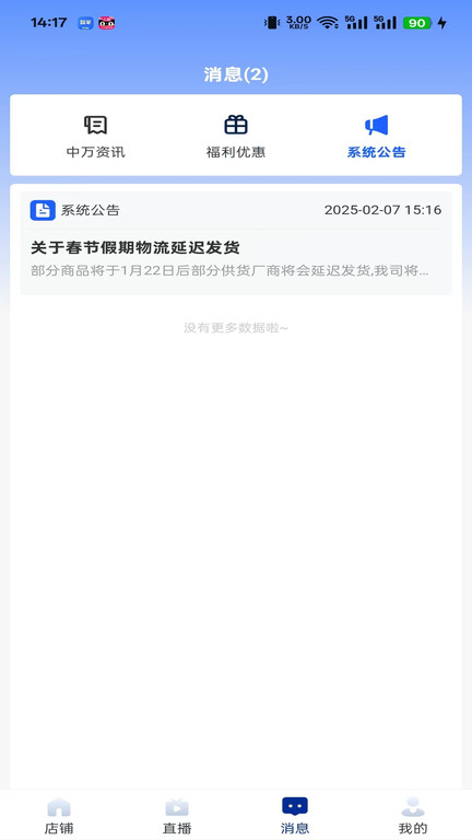 万企万商app图1
