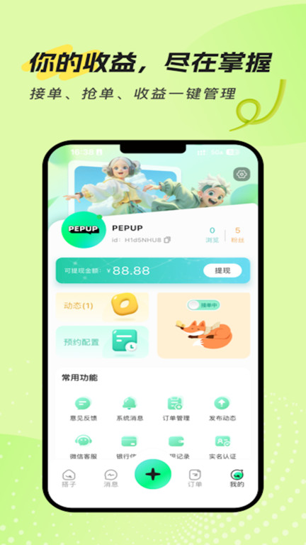 皮皮啊噗app图1