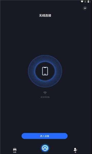 安驾者软件图1