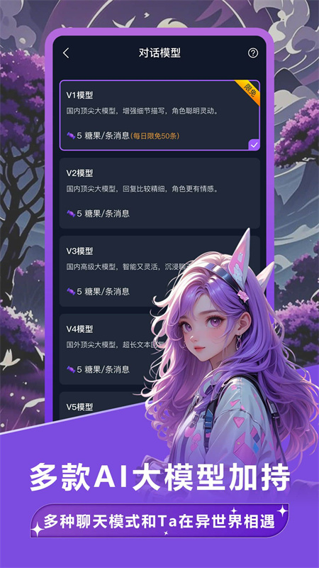 奶糖（Altofai）app图2