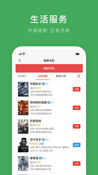 七台河公交手机版图2
