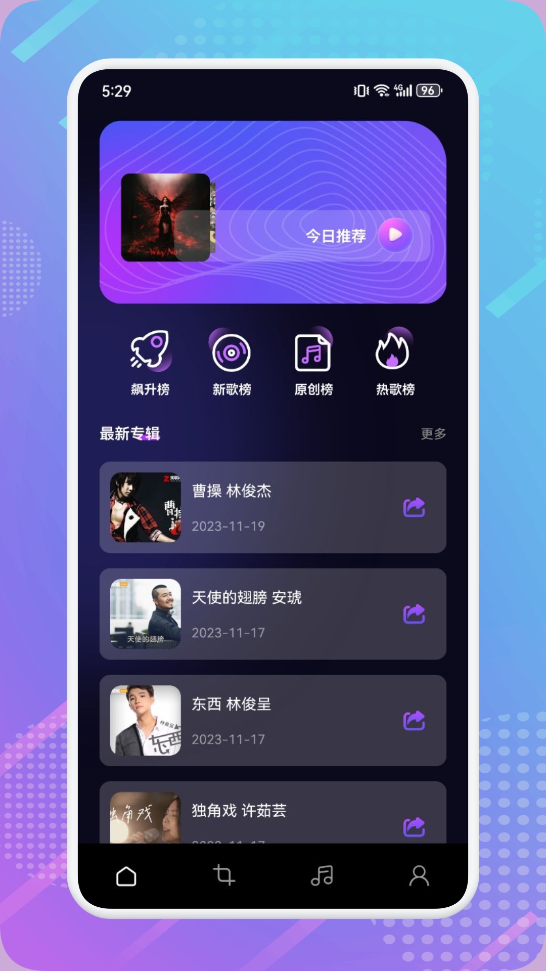 冬瓜音乐制作软件图3