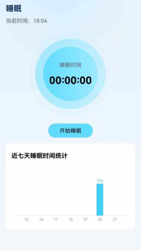 易享充电app图1