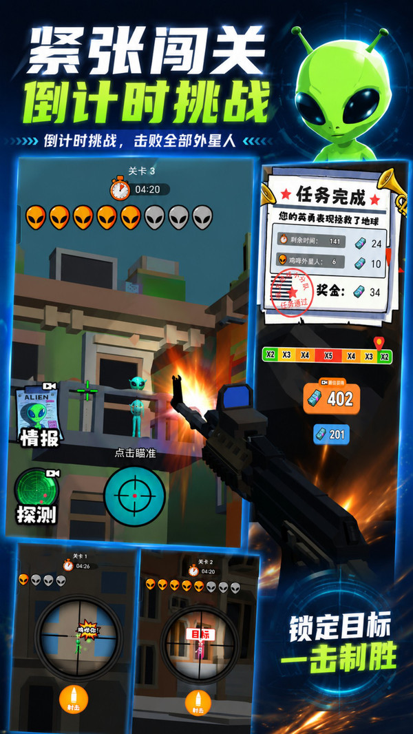 快速连消游戏图3