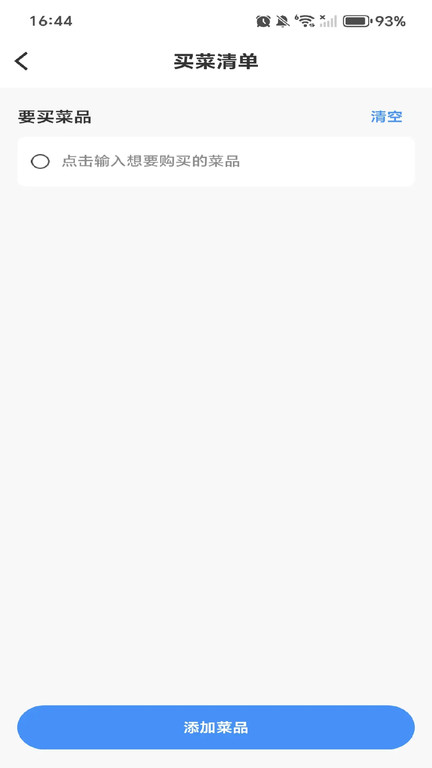 超市买菜优惠多多app图2