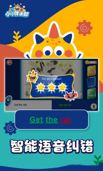 小小伴读郎app图1