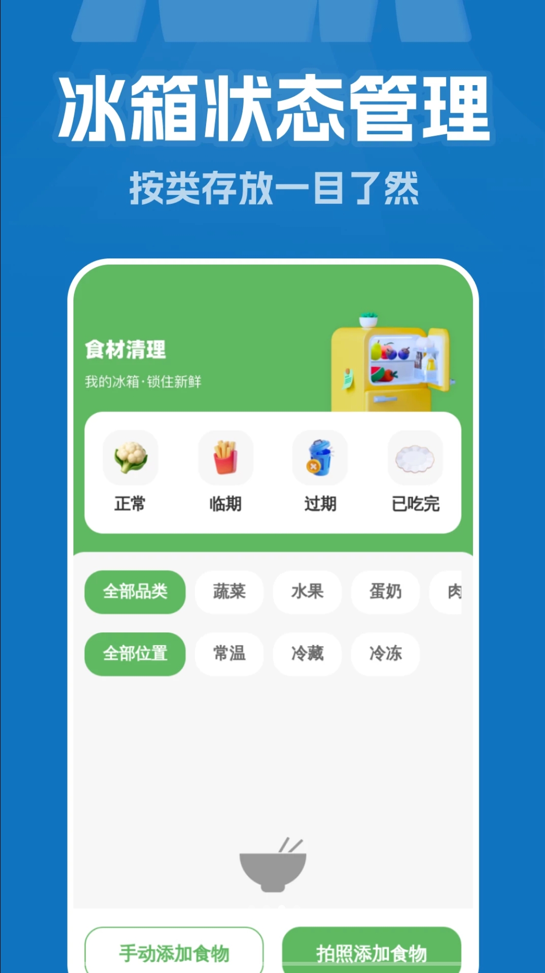 简洁垃圾清理手机版图1