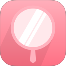 小镜子Pro美妆自拍app