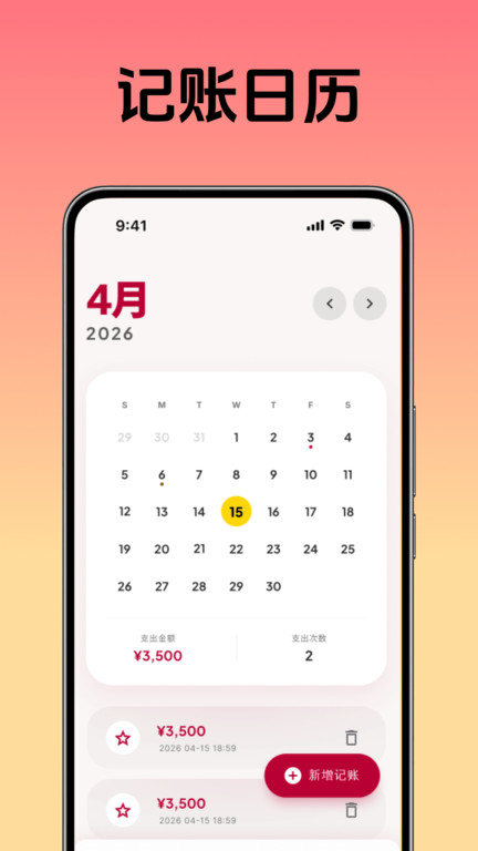 外卖比价领券助手app图3
