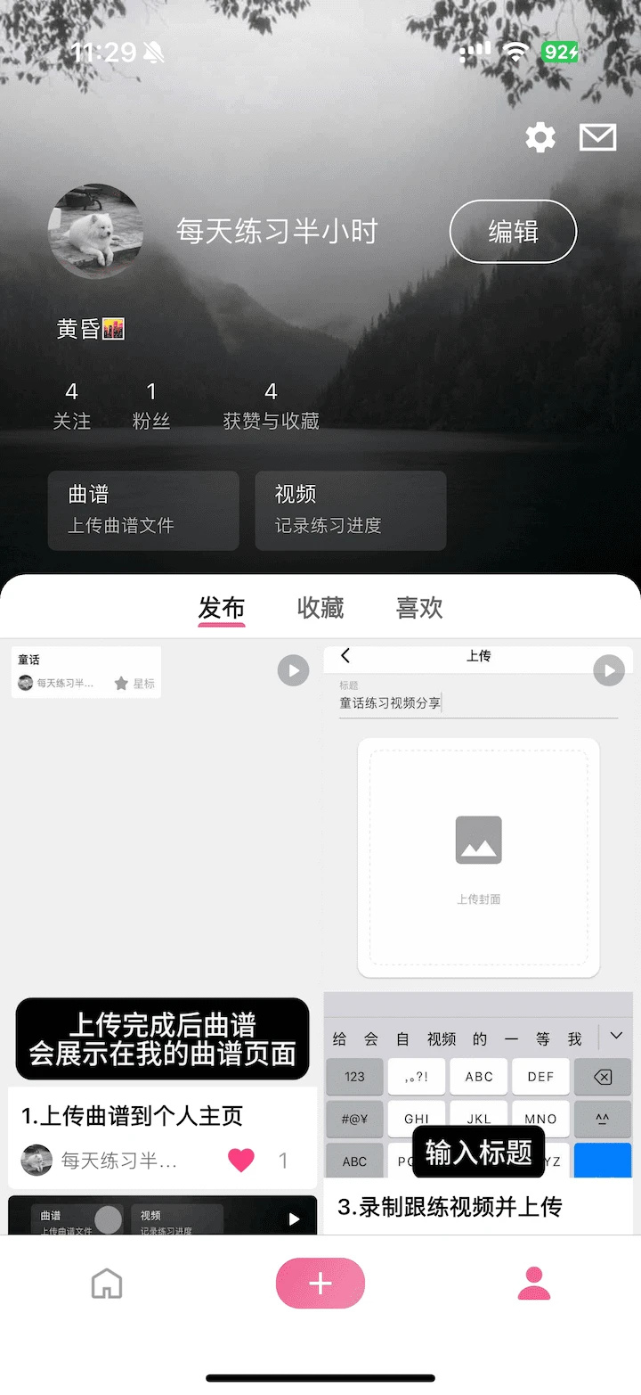 爱尤克软件图3