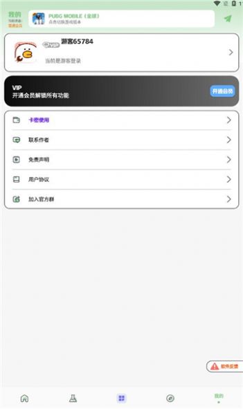 截图3