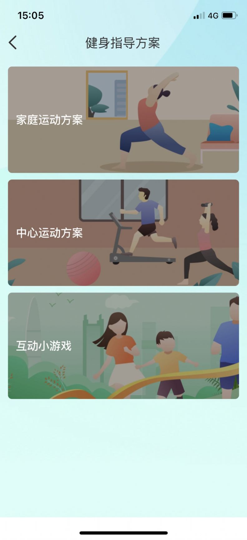宽乐健康图2