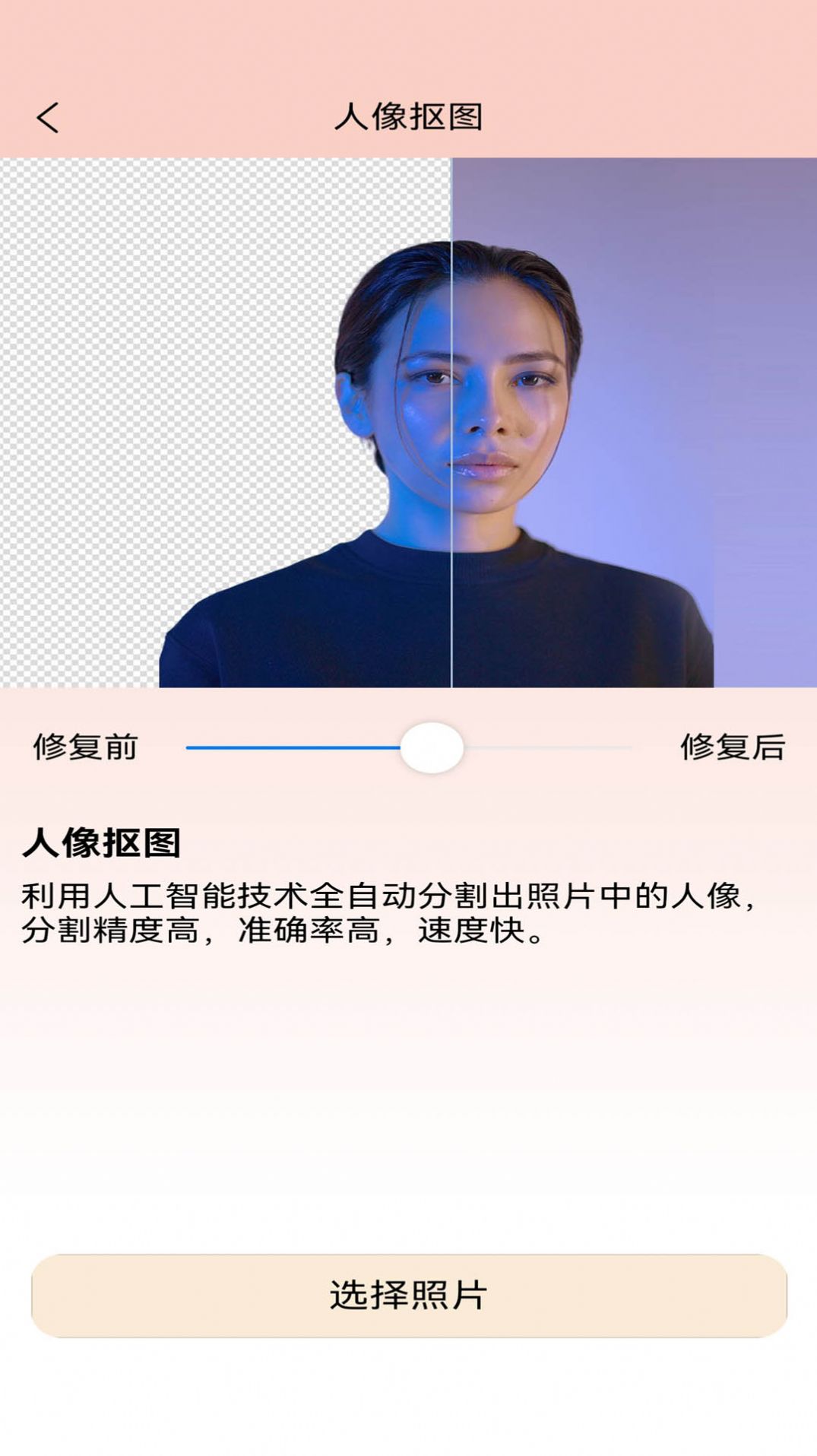 老照片精修宝截图1