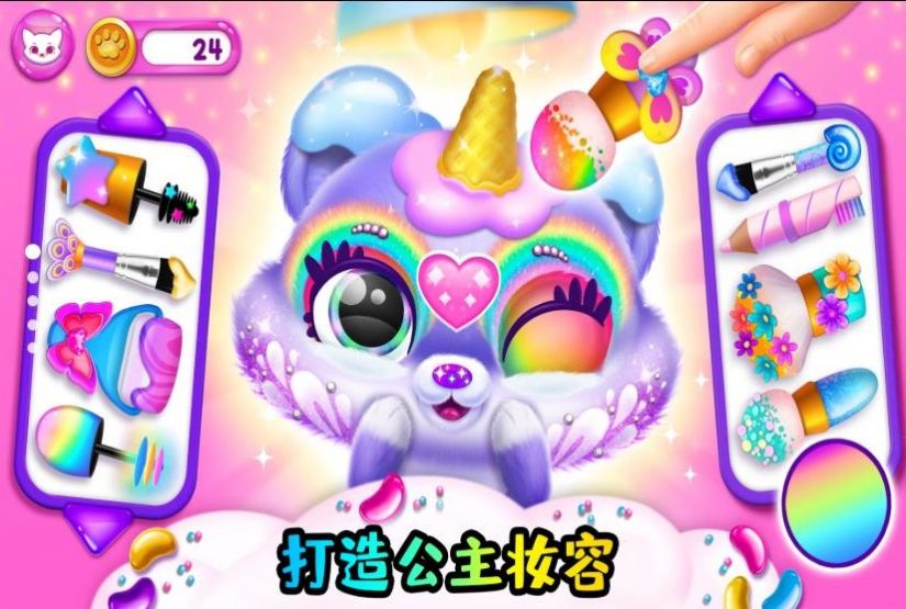 小小宠物乐园游戏图1