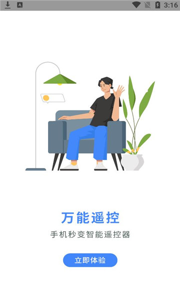 垃圾极速清理管家安全