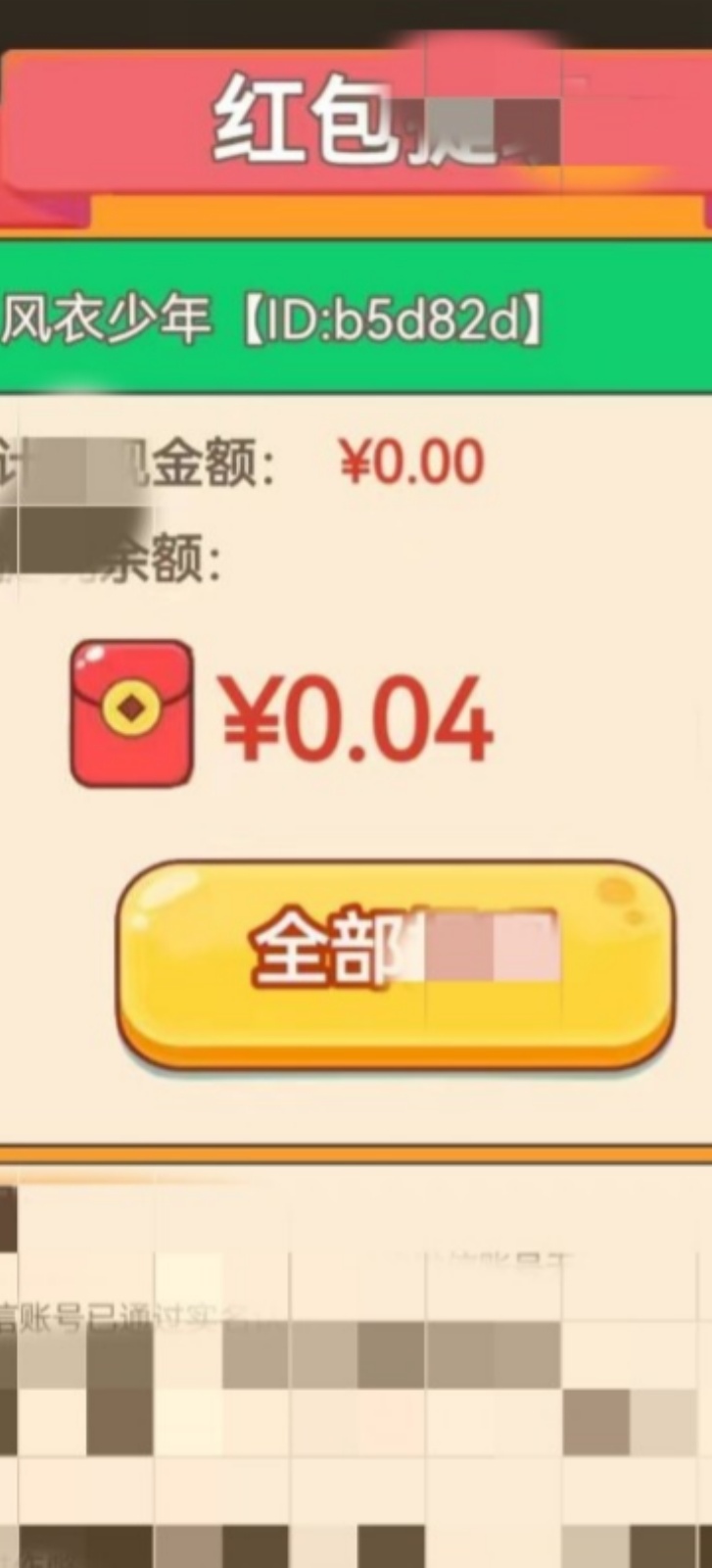 九猫挑战图3