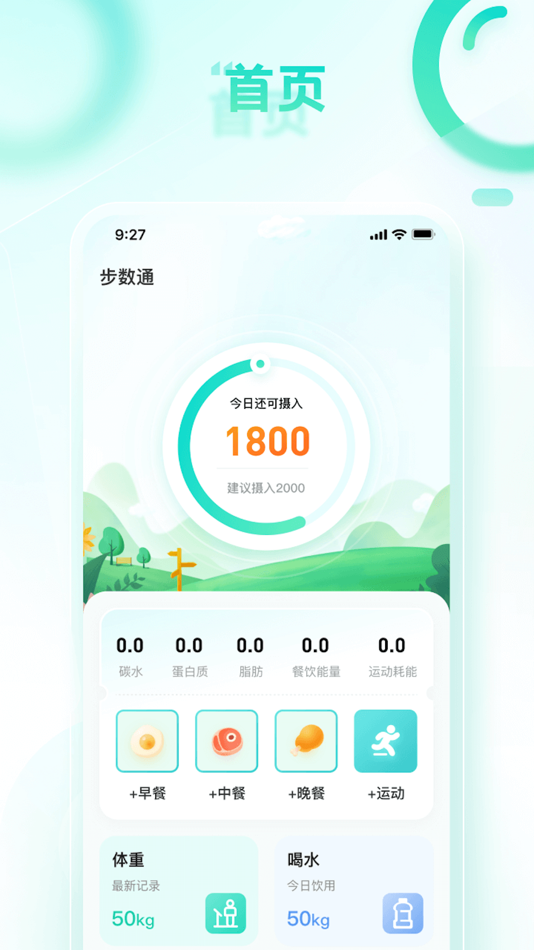 健步走一走图3