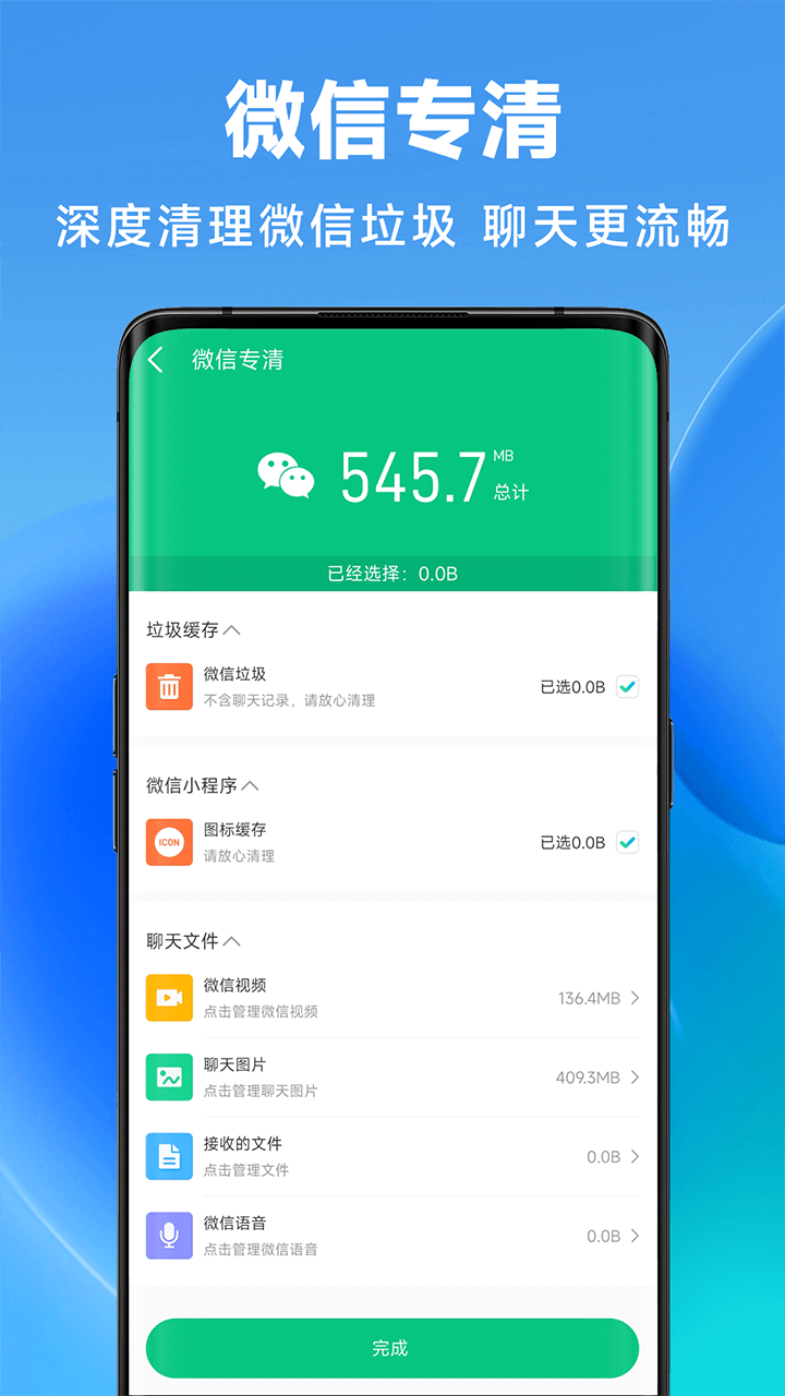 丝滑清理图2