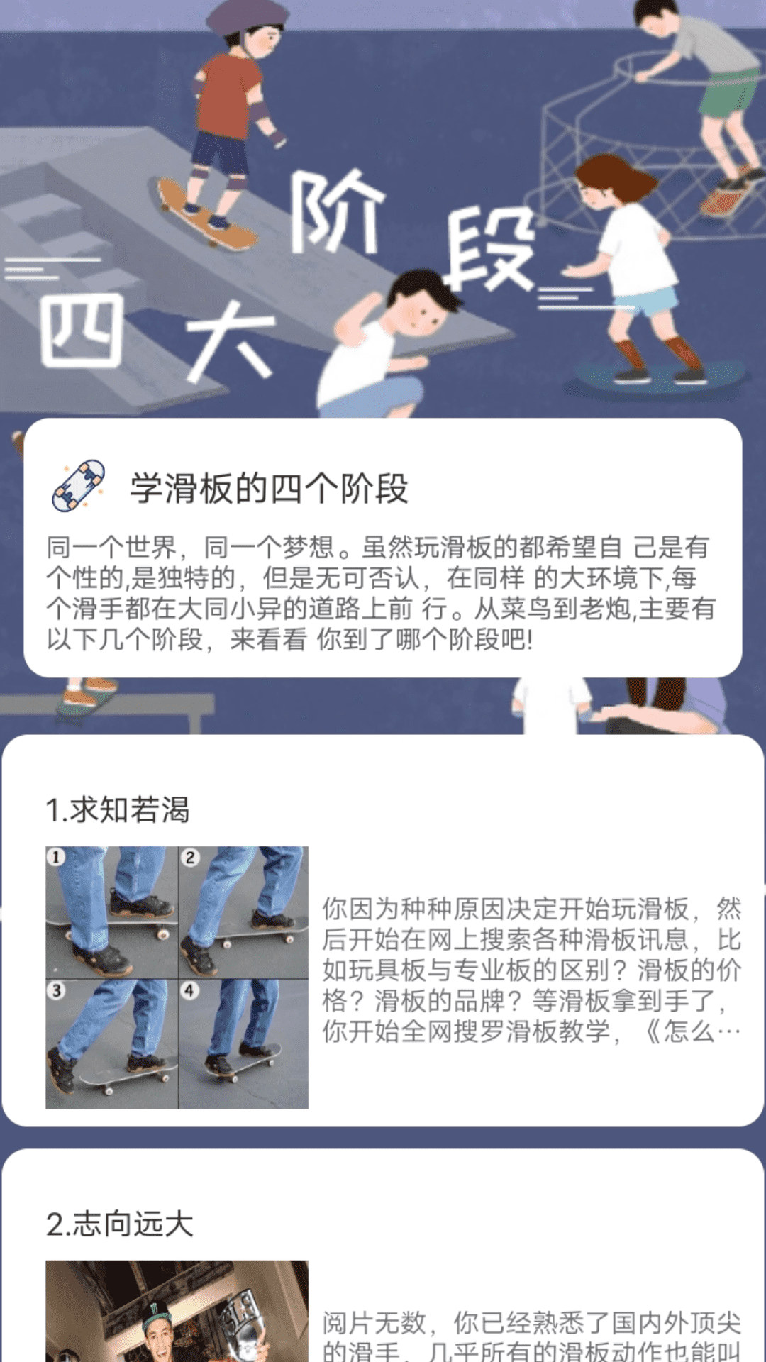 滑行无界图2