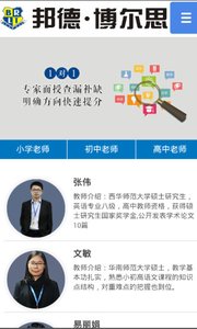 邦德博尔思图1