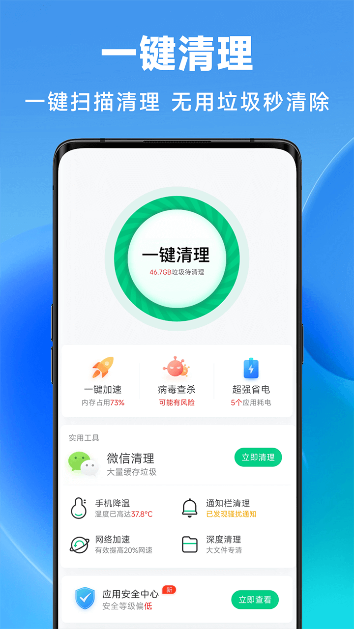 丝滑清理图3