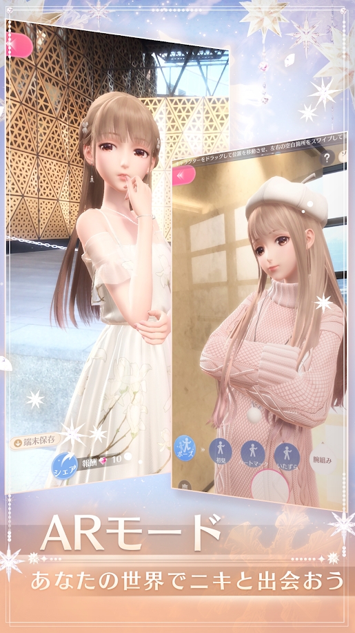 闪耀暖暖单机版图1