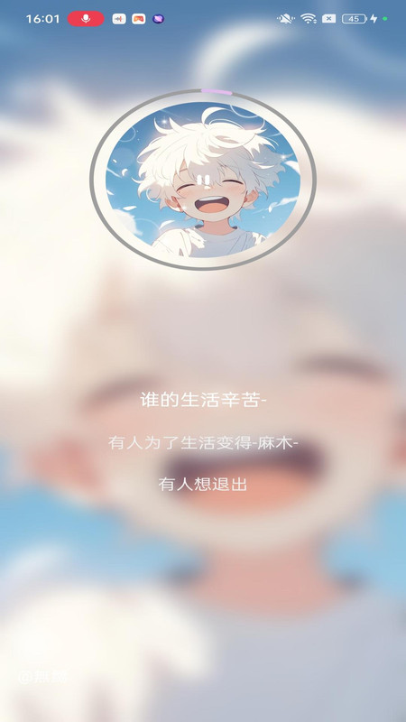 歌歌AI写歌图3