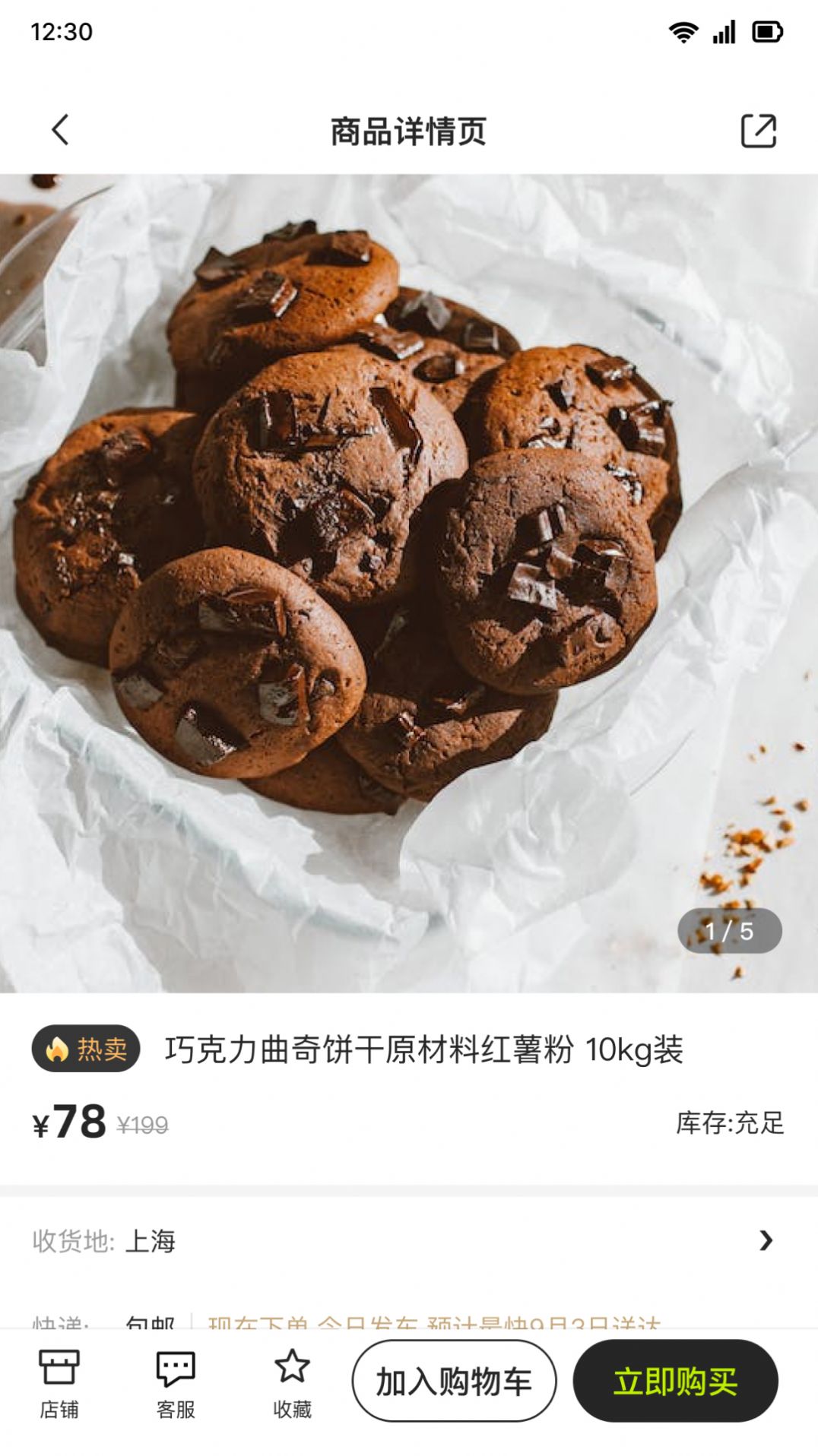 截图1