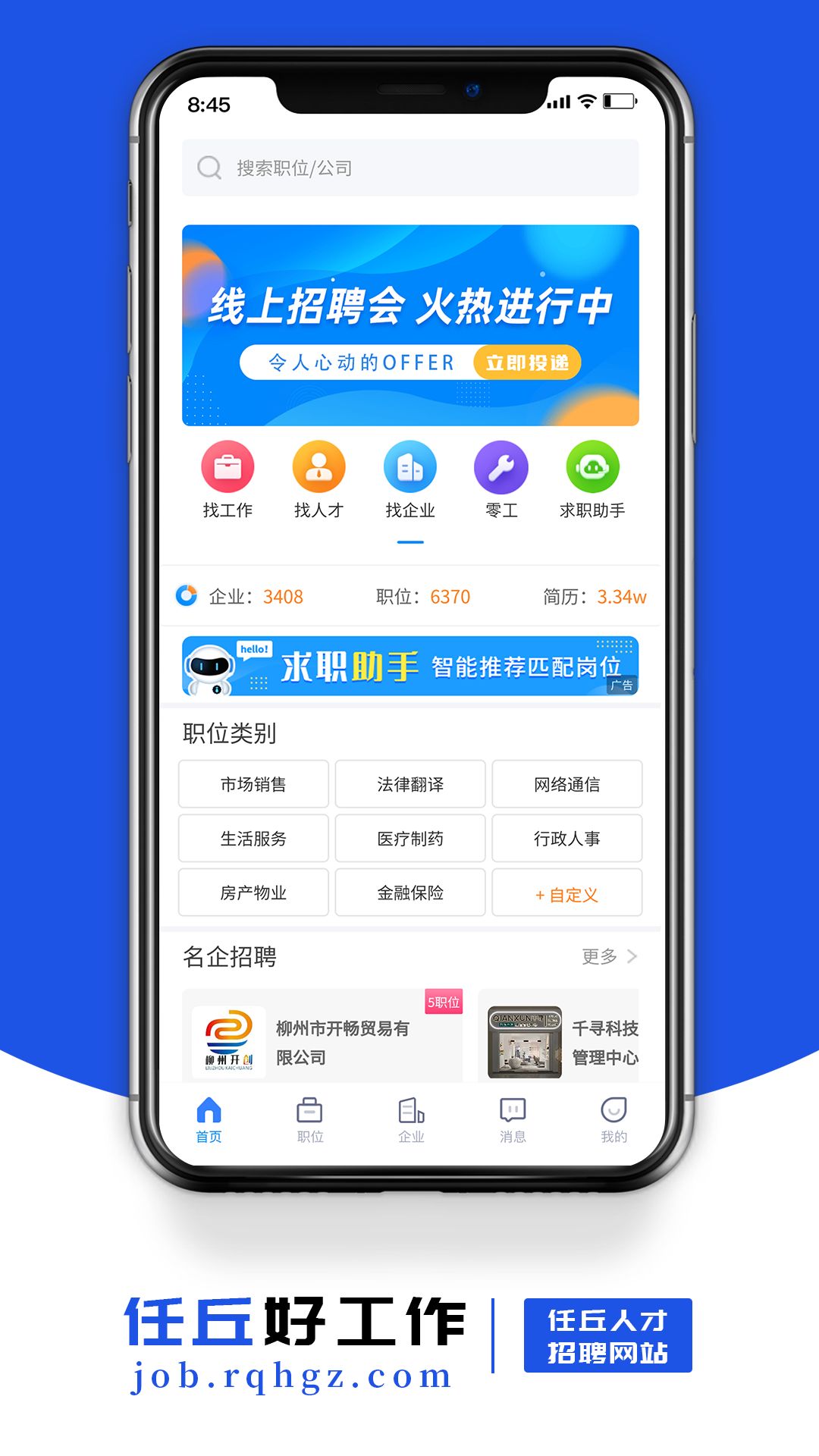 任丘好工作图3