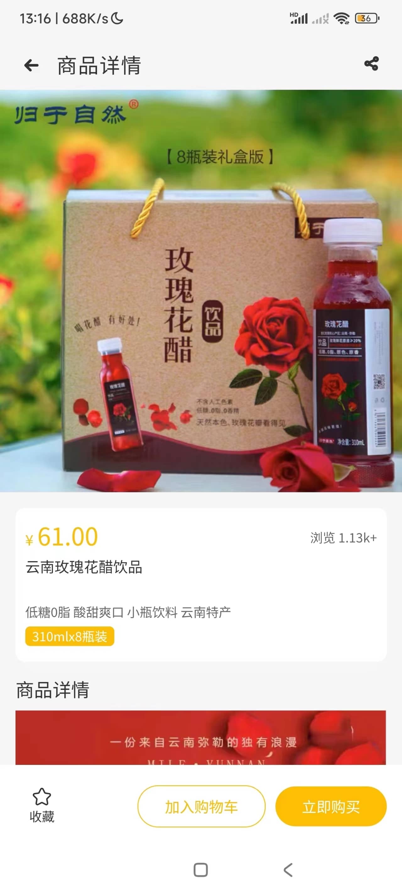 丁丁乐购软件图1