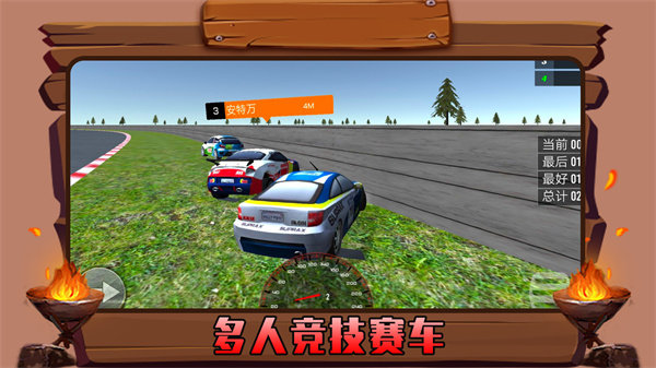 火力顿开赛车图2