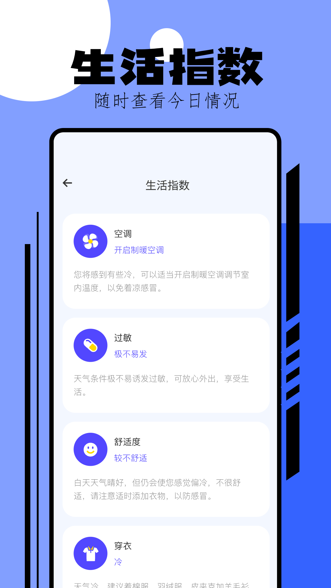 手机测温湿度app