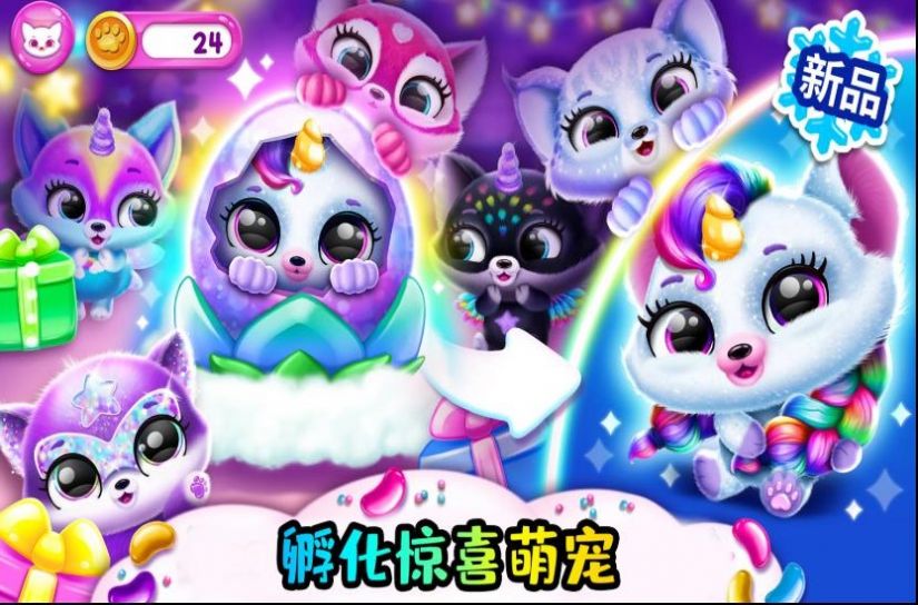 小小宠物乐园游戏图3