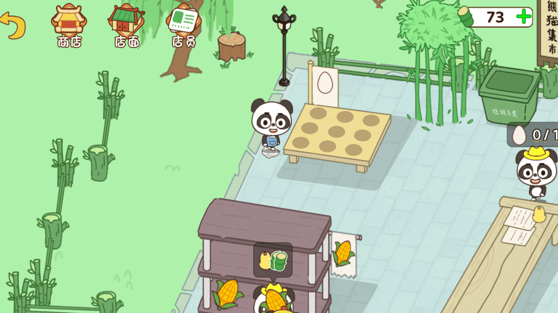 截图3