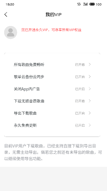放首歌图2