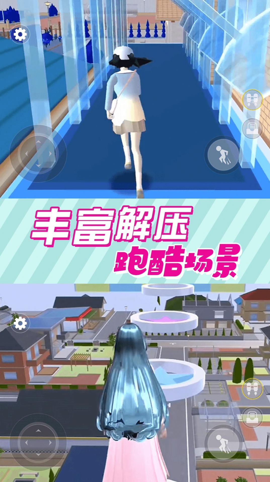 青春少女樱花高校游戏