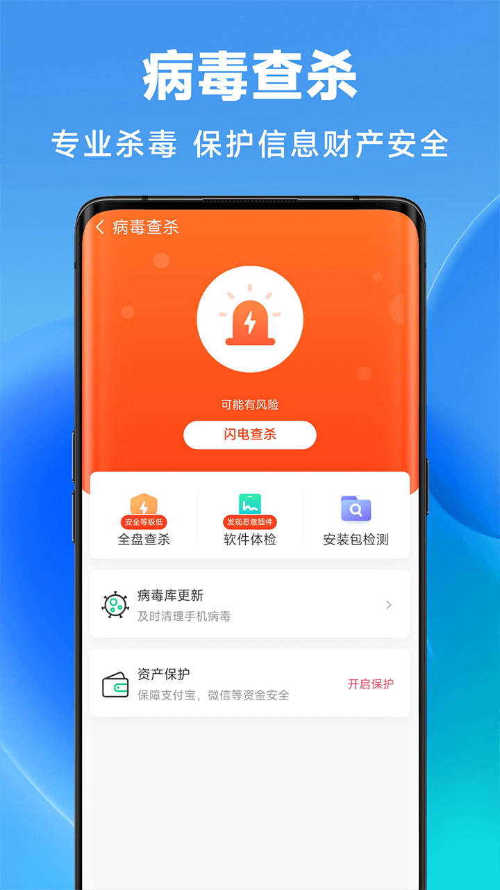 立即清理软件图1