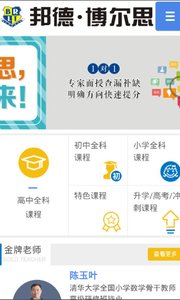 邦德博尔思图2