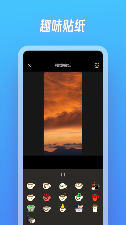斑马视频制作软件图1