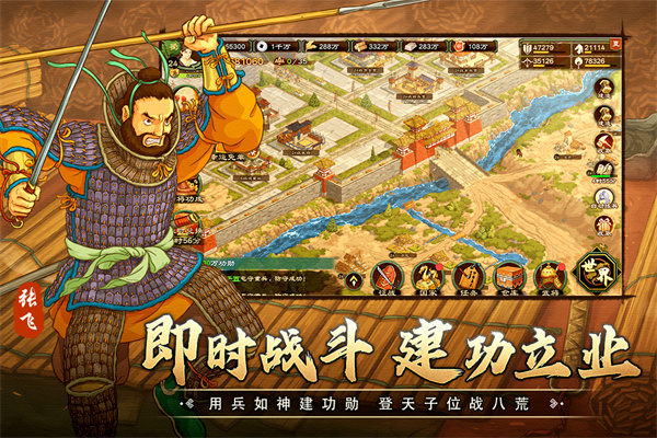 乱世终结战破解版图3