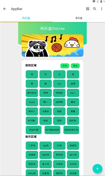 ikun音乐盒app最新版下载图4