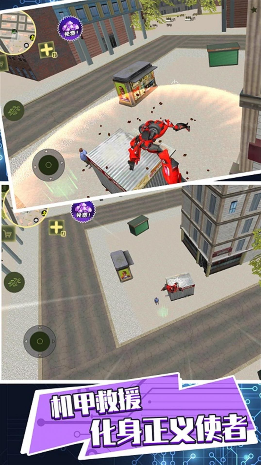 机甲探险世界战图3