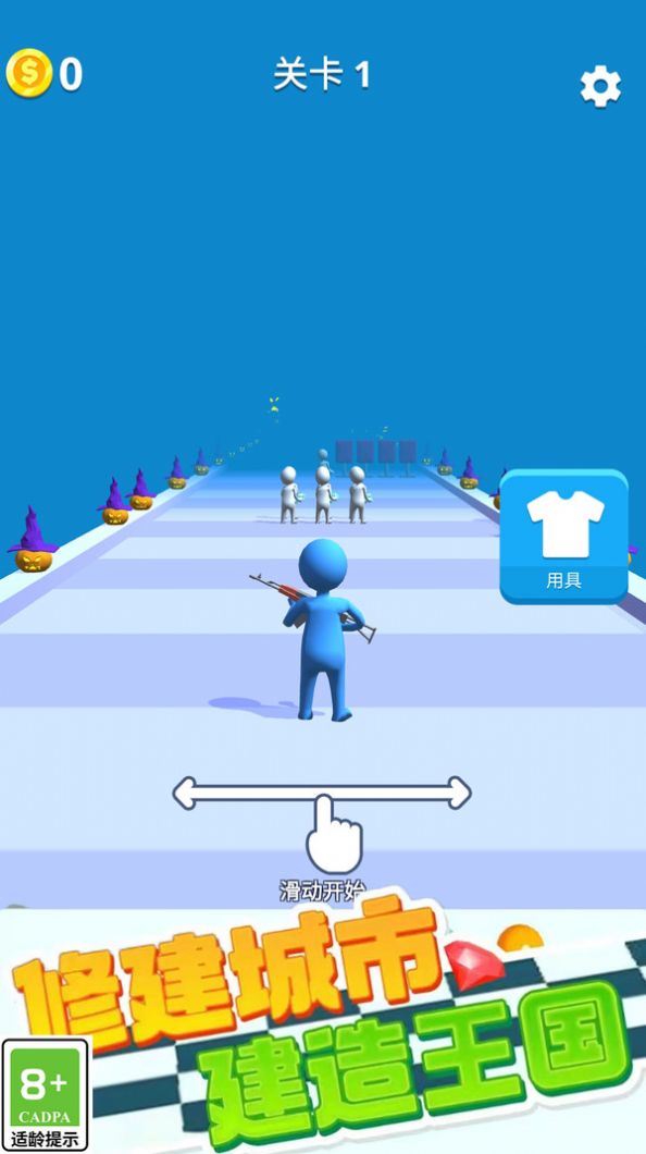 一起跟我冲游戏图1