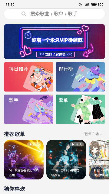 放首歌图3