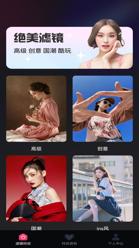 抖趣特效图3
