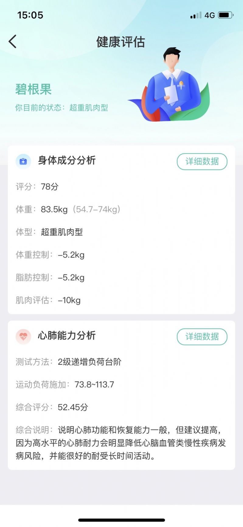 宽乐健康图3