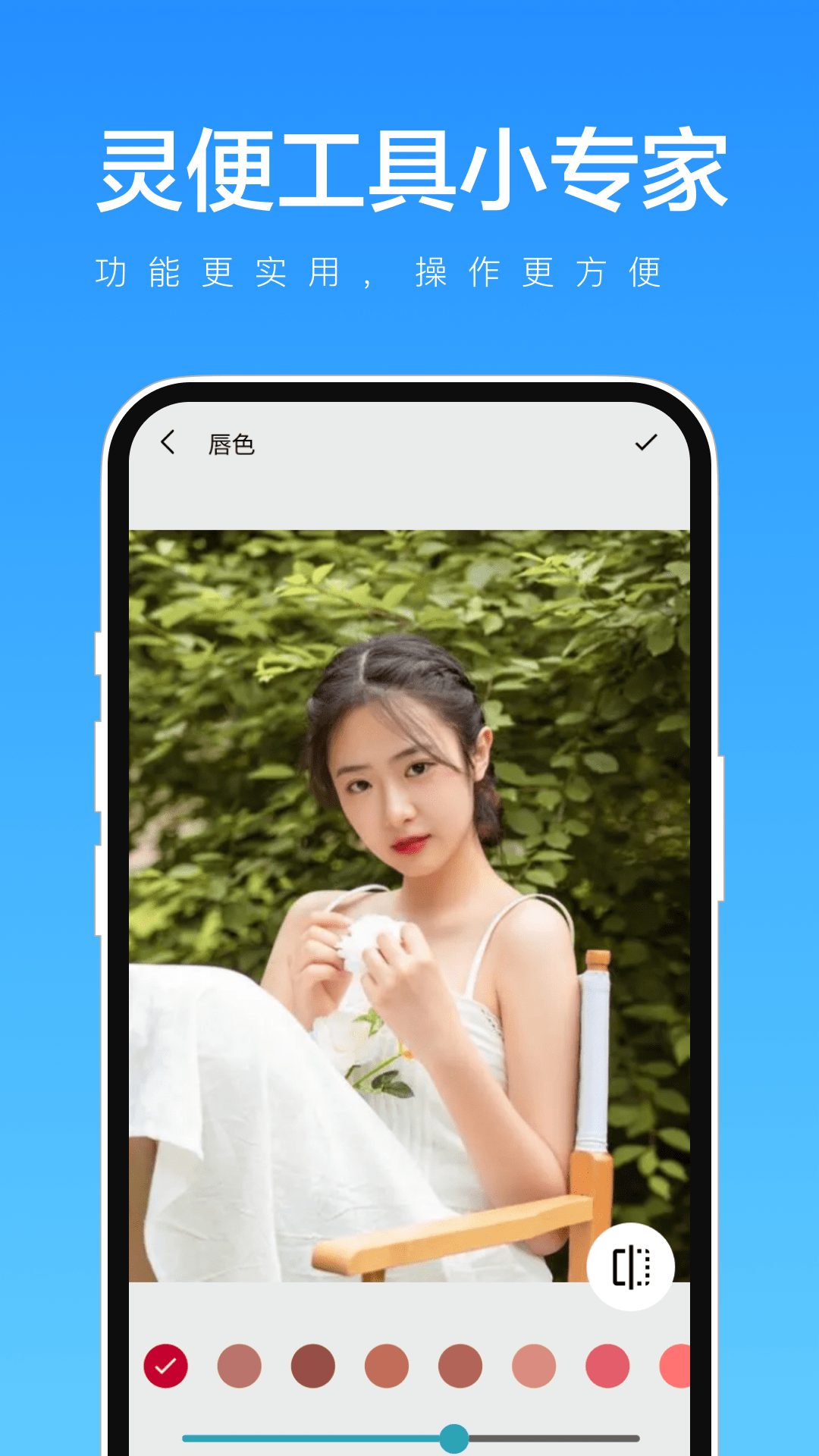 灵便工具小专家图3
