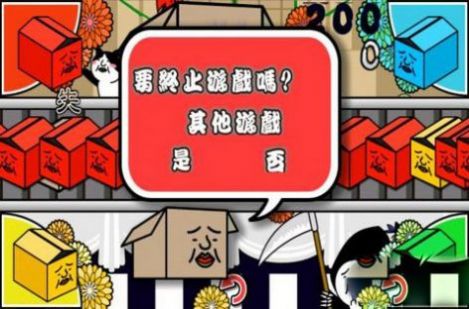 在库的达人游戏