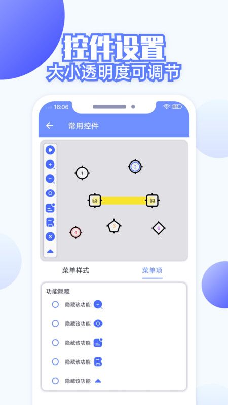 连点器全能王软件图2