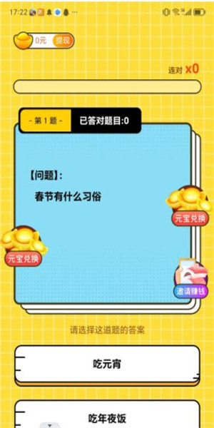 问答小护士游戏